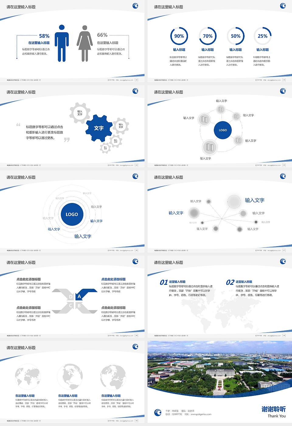 吉林省经济管理干部学院毕业论文答辩PPT模板下载16:9格式幻灯片预览图4