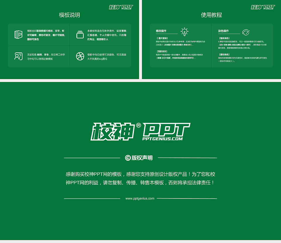 四川师范大学毕业论文答辩PPT模板下载_幻灯片预览图5