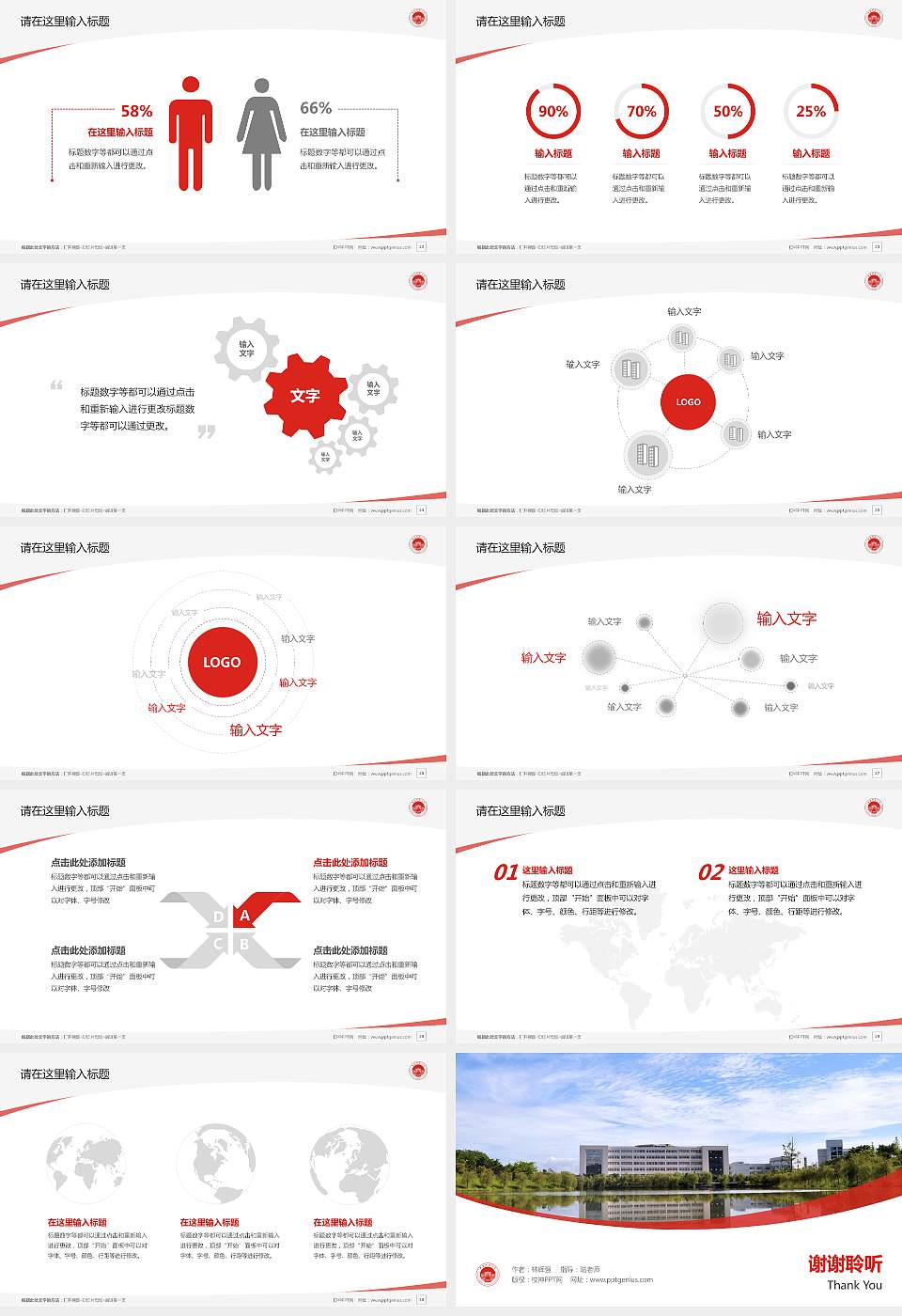 西华师范大学毕业论文答辩PPT模板下载16:9格式幻灯片预览图4