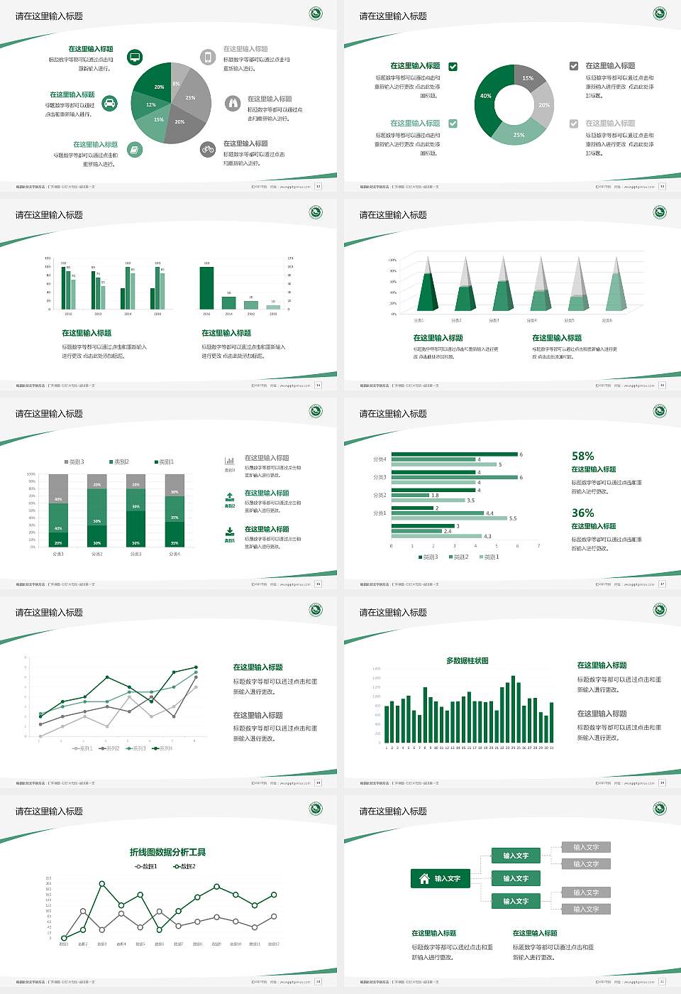 四川理工学院毕业论文答辩PPT模板下载16:9格式幻灯片预览图3