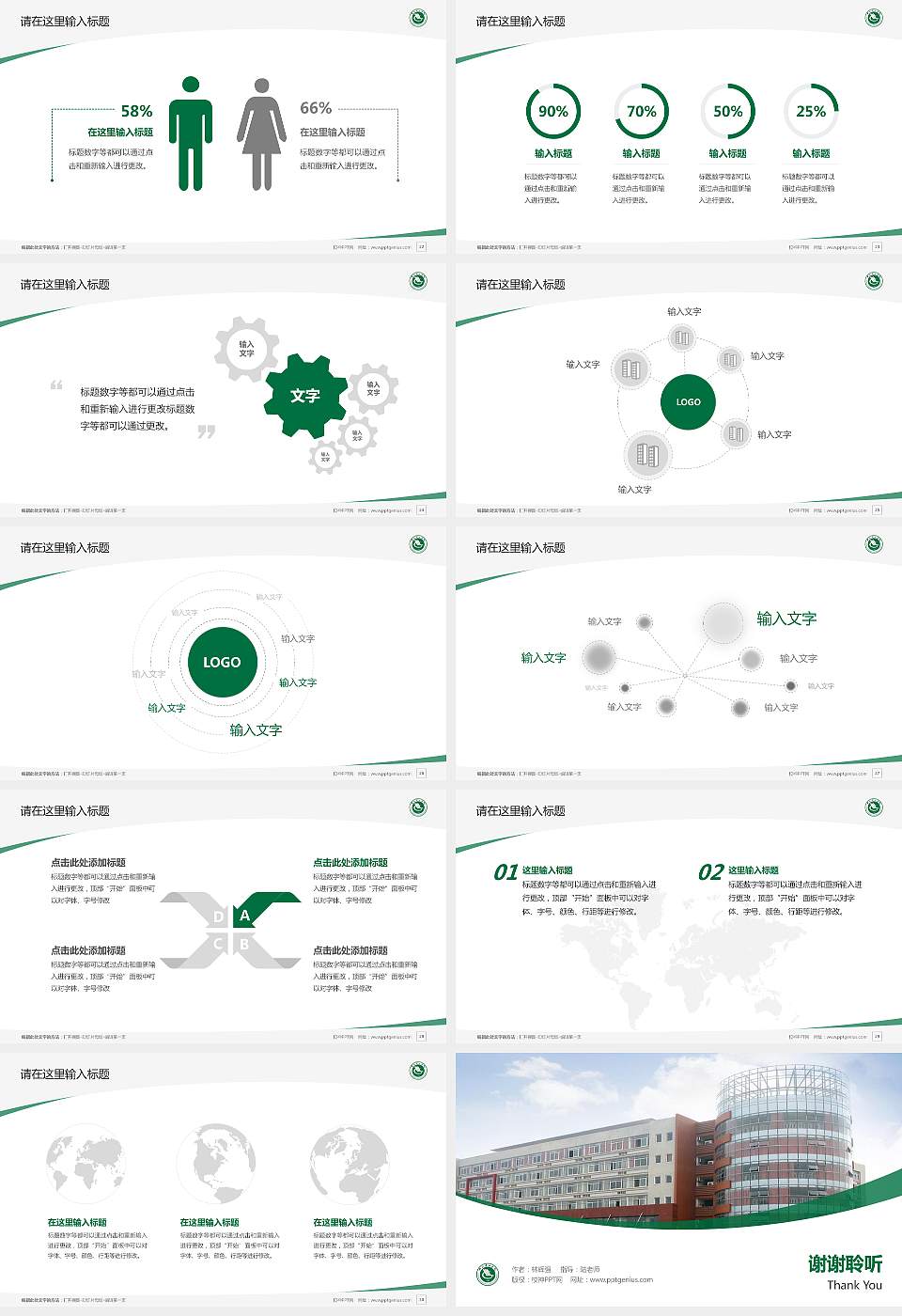 四川理工学院毕业论文答辩PPT模板下载16:9格式幻灯片预览图4