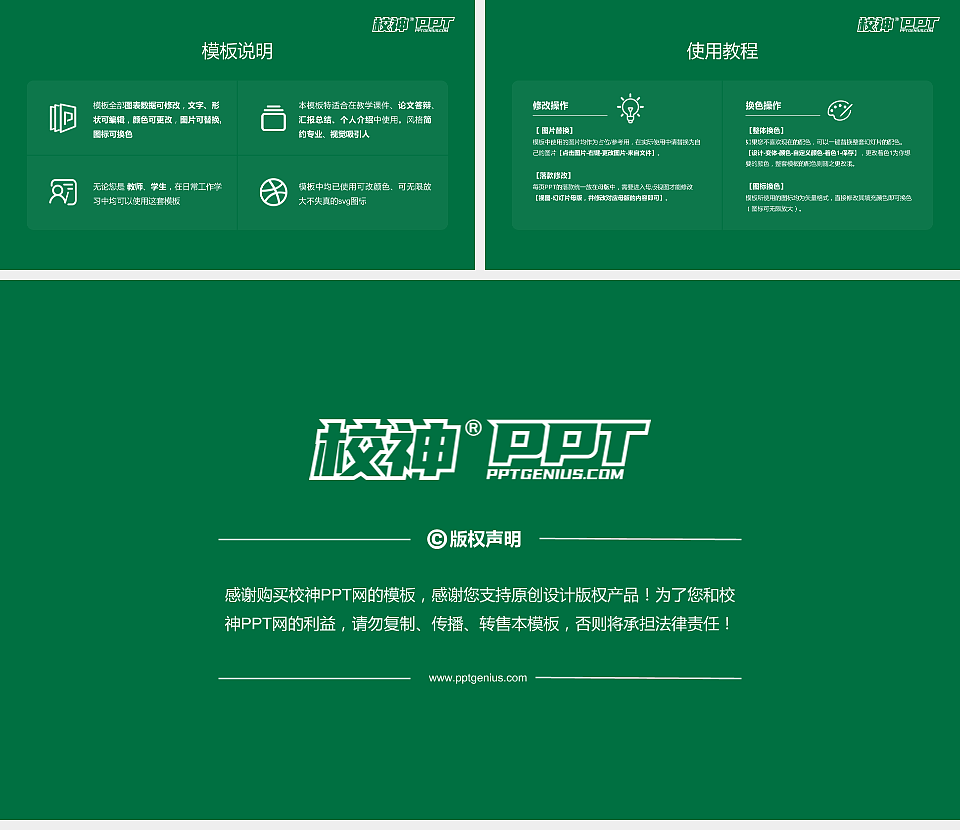 四川理工学院毕业论文答辩PPT模板下载_幻灯片预览图5