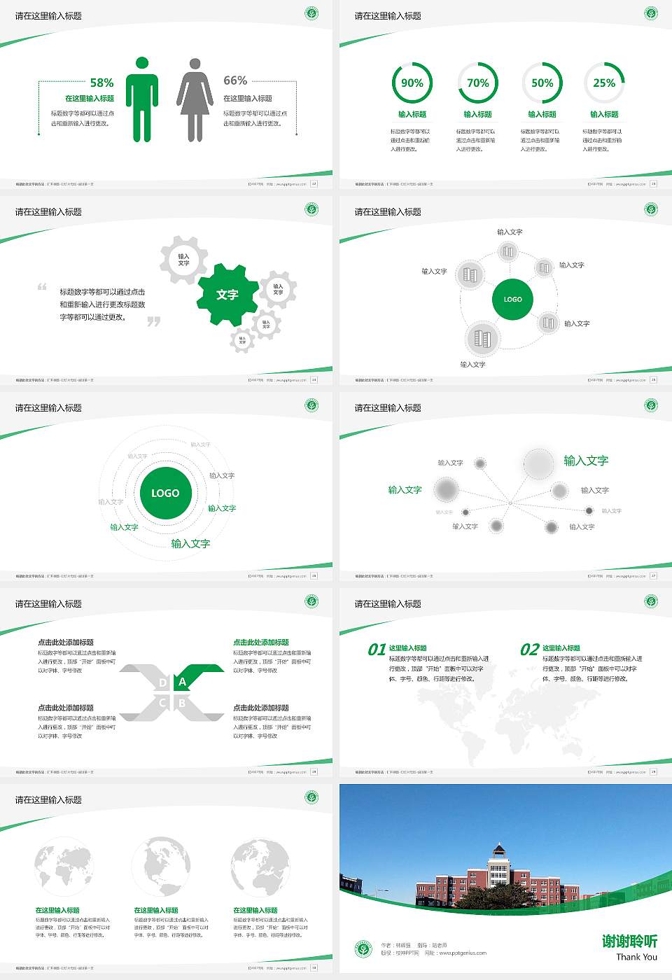 长春早期教育职业学院毕业论文答辩PPT模板下载16:9格式幻灯片预览图4