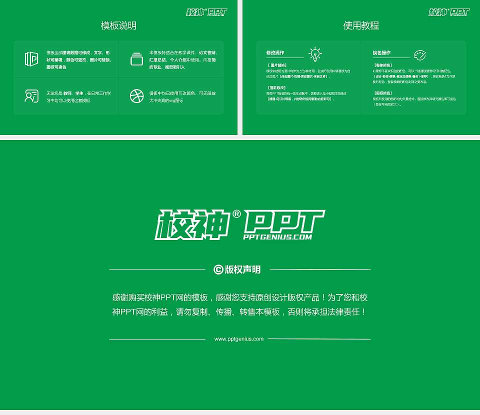 长春早期教育职业学院毕业论文答辩PPT模板下载16:9格式幻灯片预览图5