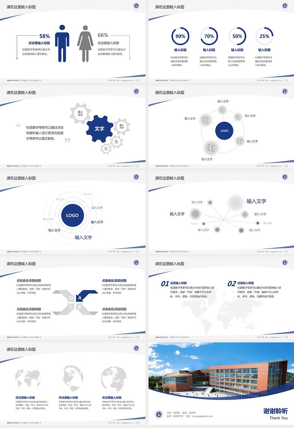 四川文理学院毕业论文答辩PPT模板下载16:9格式幻灯片预览图4