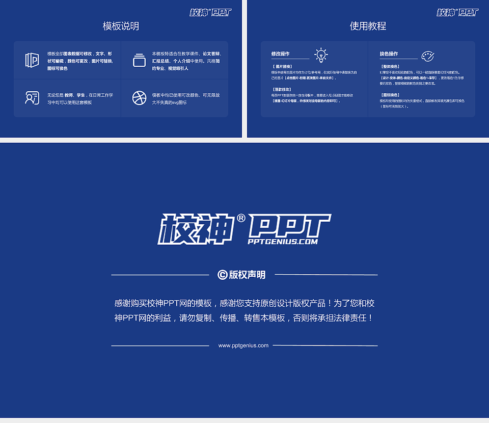 四川文理学院毕业论文答辩PPT模板下载_幻灯片预览图5