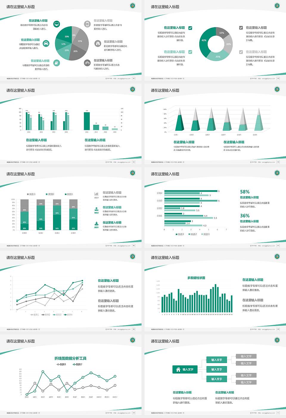 吉林电子信息职业技术学院毕业论文答辩PPT模板下载16:9格式幻灯片预览图3