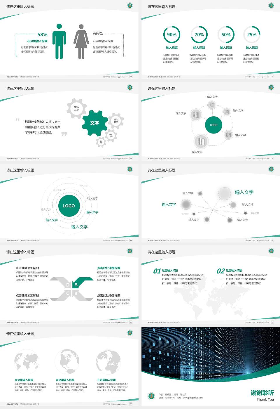 吉林电子信息职业技术学院毕业论文答辩PPT模板下载16:9格式幻灯片预览图4