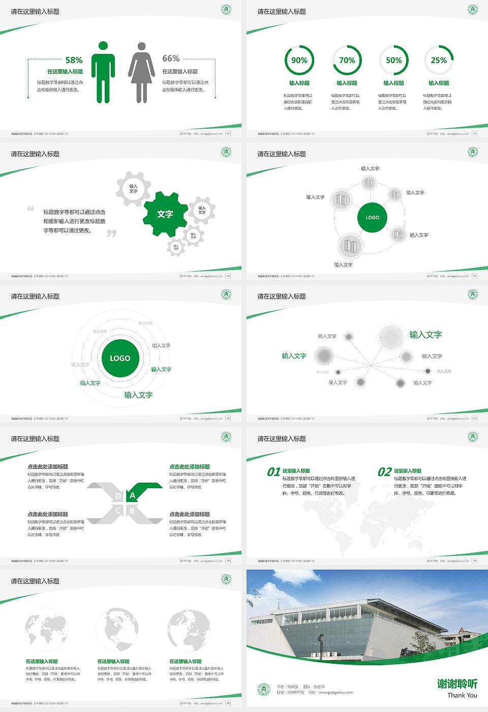 内江师范学院毕业论文答辩PPT模板下载16:9格式幻灯片预览图4