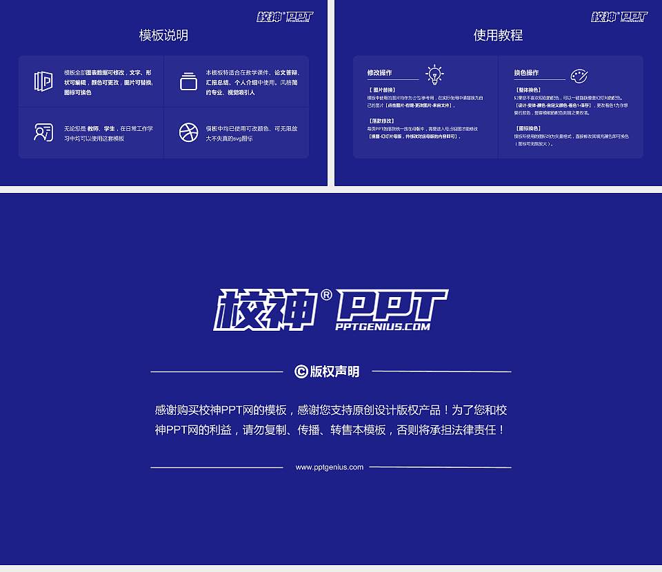 吉林外国语大学毕业论文答辩PPT模板下载16:9格式幻灯片预览图5