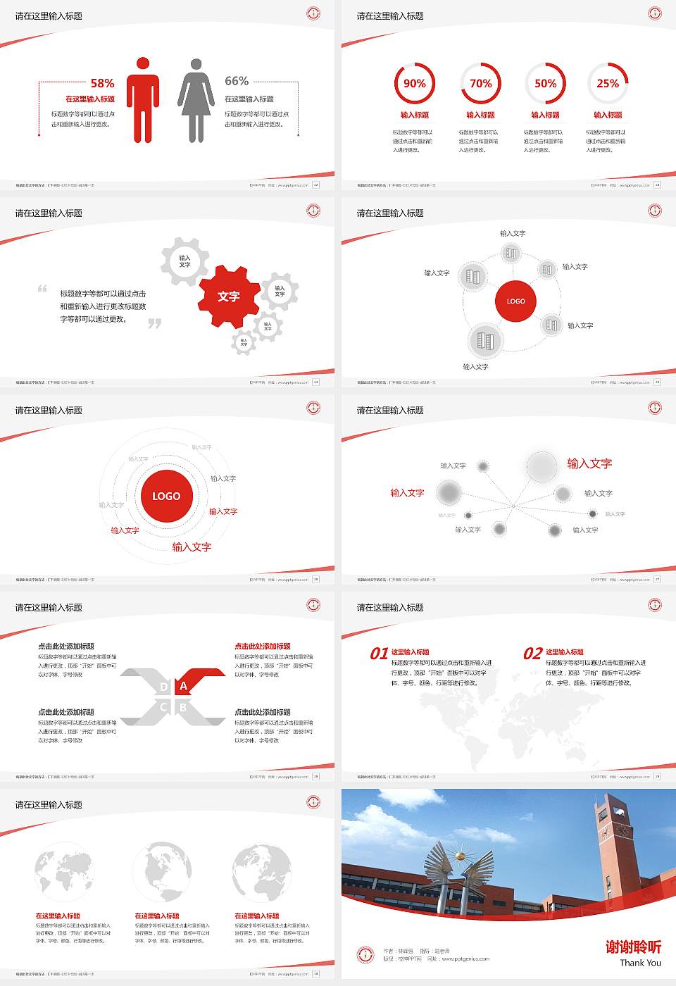 西南民族大学毕业论文答辩PPT模板下载16:9格式幻灯片预览图4