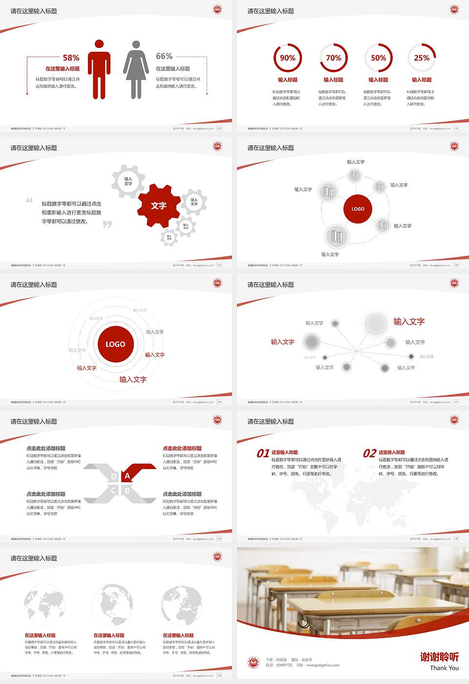 四平职业大学毕业论文答辩PPT模板下载16:9格式幻灯片预览图4