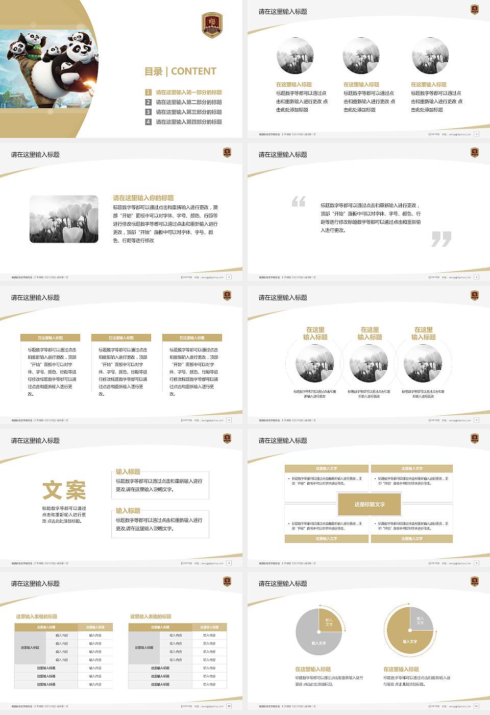 吉林动画学院毕业论文答辩PPT模板下载16:9格式幻灯片预览图2