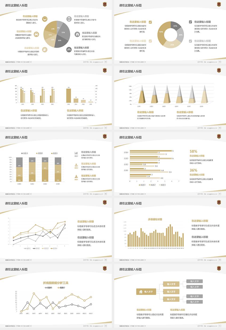 吉林动画学院毕业论文答辩PPT模板下载16:9格式幻灯片预览图3