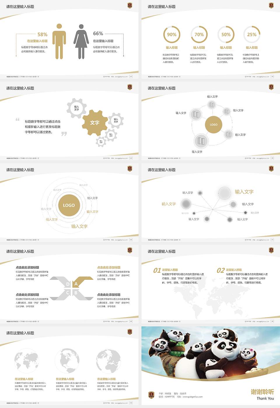 吉林动画学院毕业论文答辩PPT模板下载16:9格式幻灯片预览图4