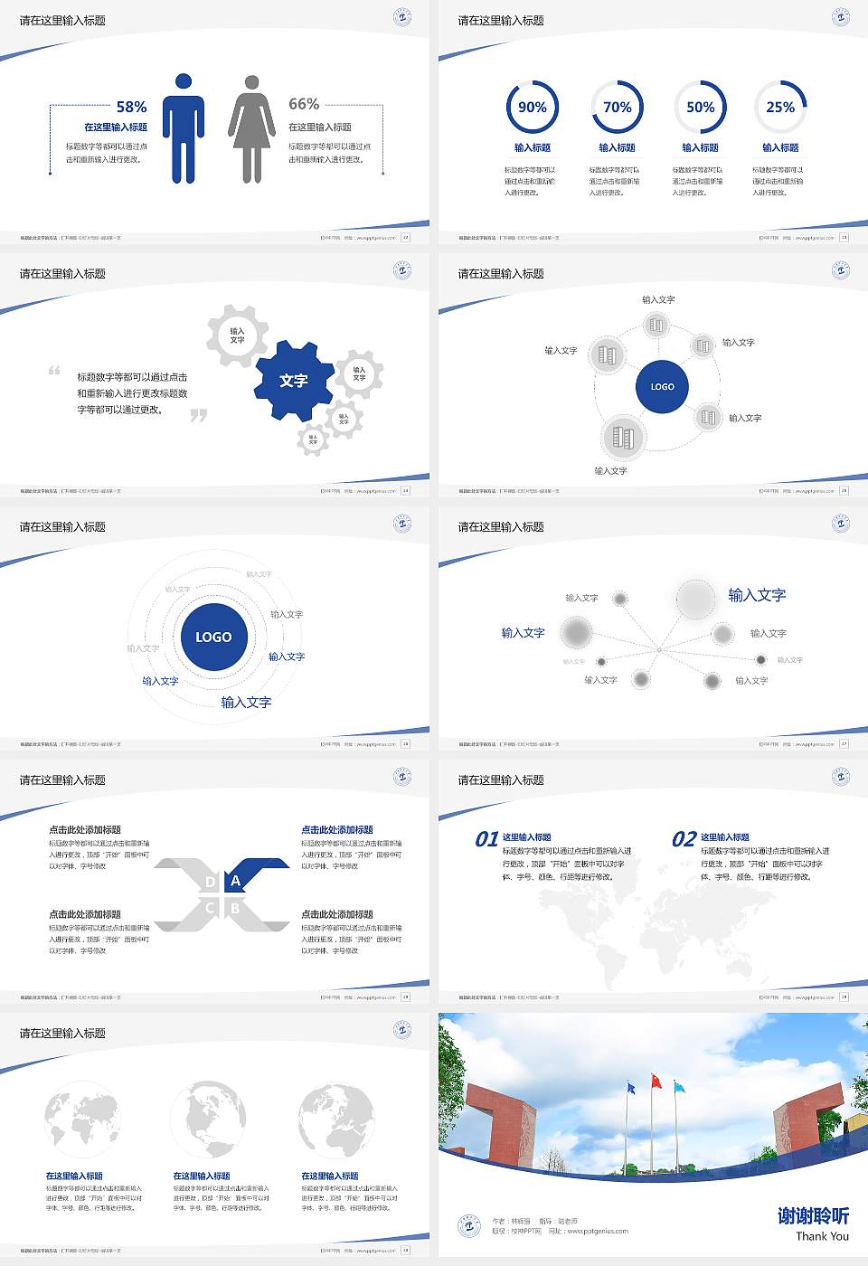 成都理工大学毕业论文答辩PPT模板下载16:9格式幻灯片预览图4
