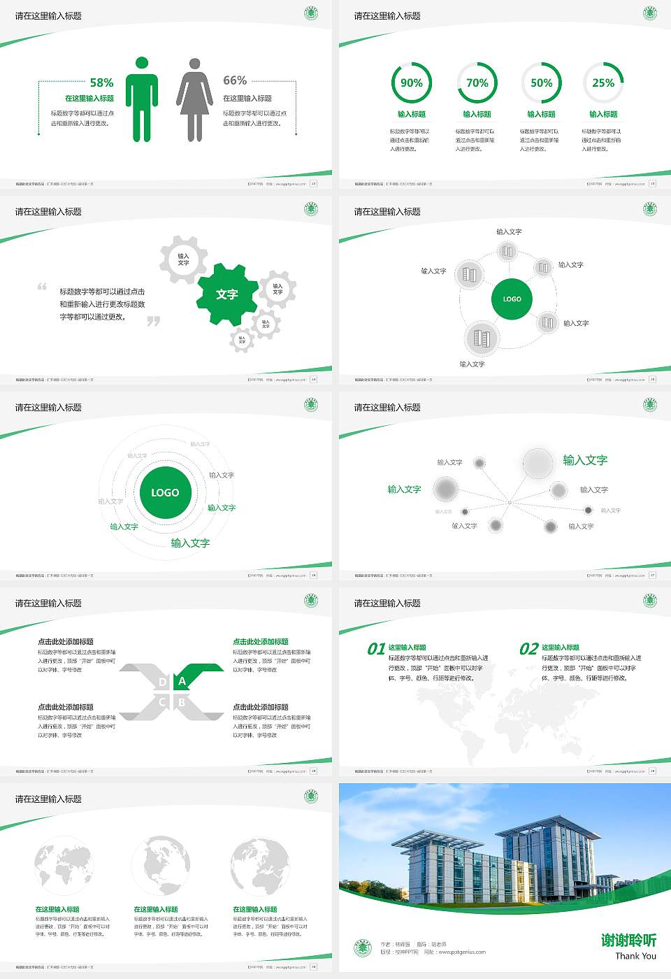 吉林医药学院毕业论文答辩PPT模板下载16:9格式幻灯片预览图4