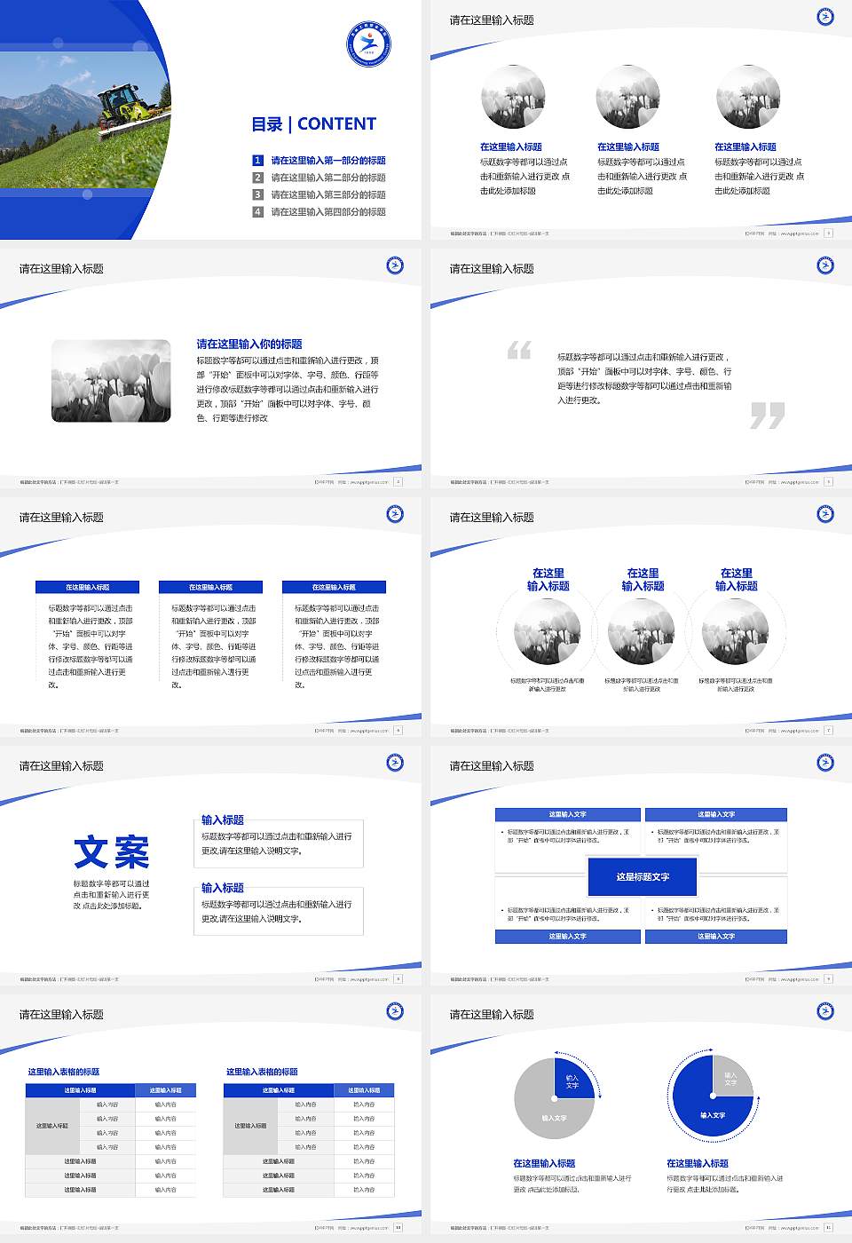 吉林农业工程职业技术学院毕业论文答辩PPT模板下载16:9格式幻灯片预览图2