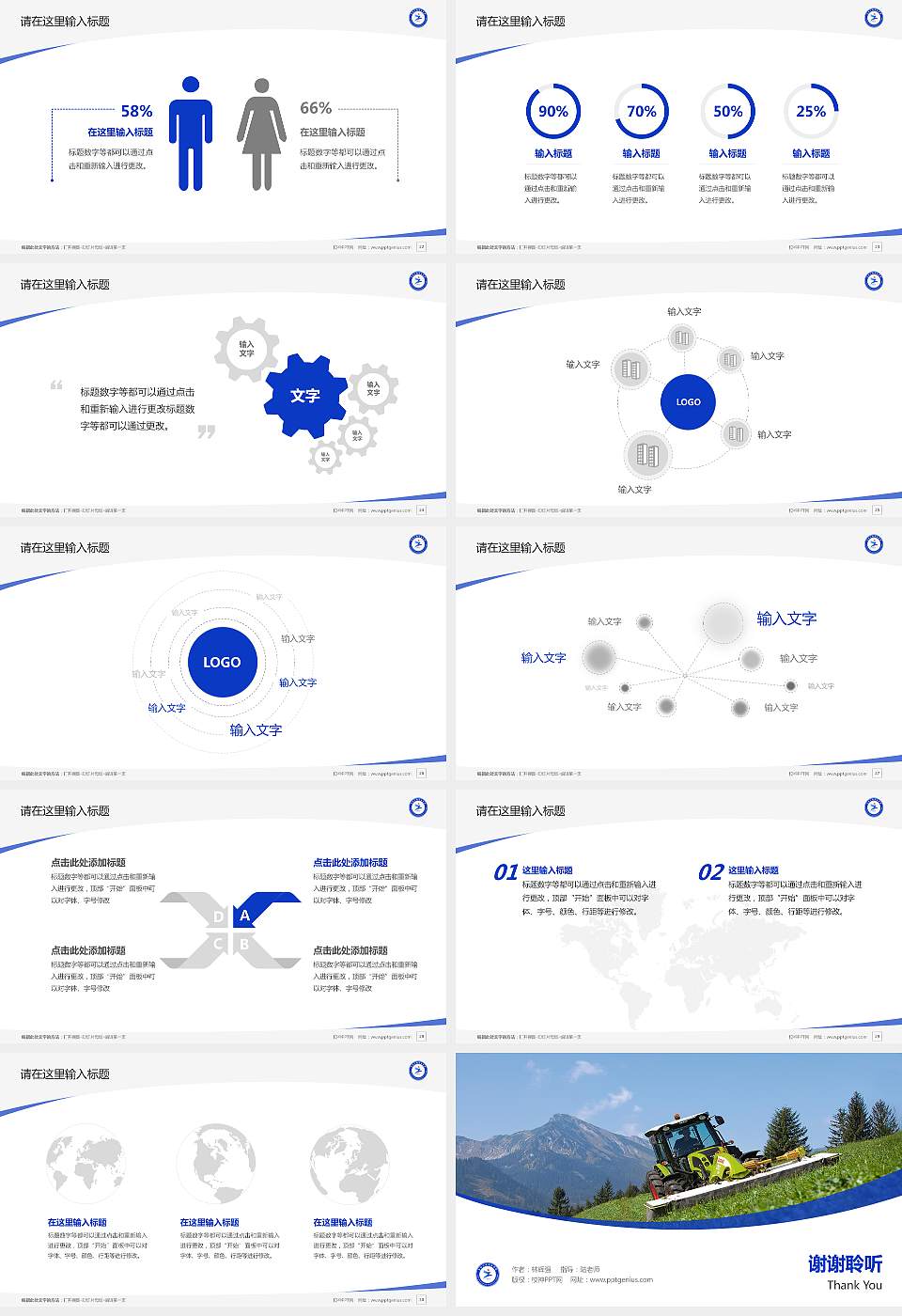 吉林农业工程职业技术学院毕业论文答辩PPT模板下载16:9格式幻灯片预览图4
