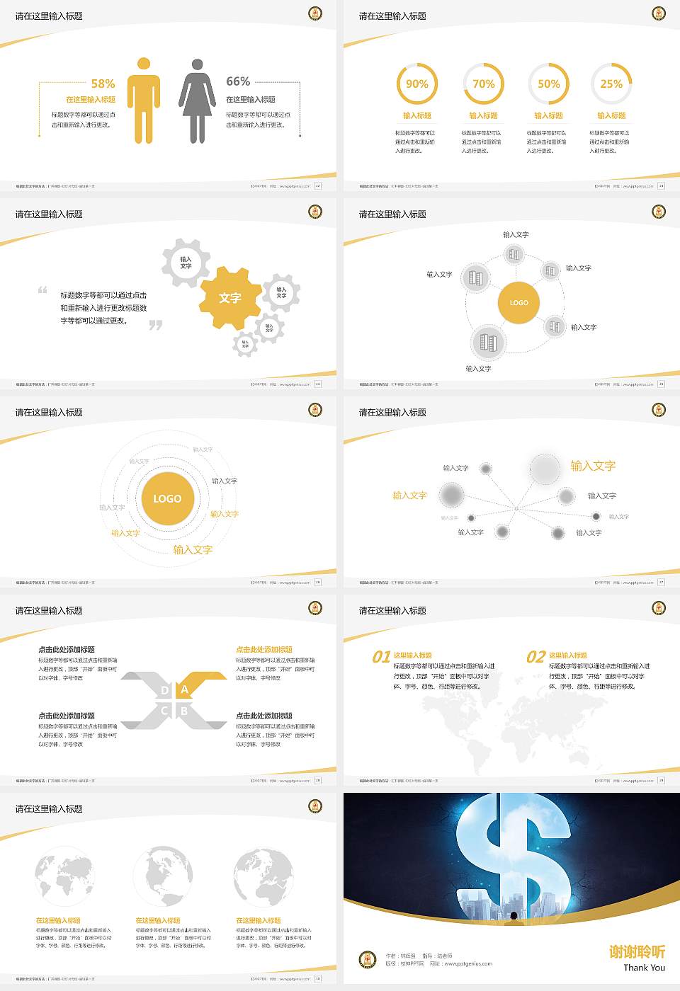 长春金融高等专科学校毕业论文答辩PPT模板下载16:9格式幻灯片预览图4
