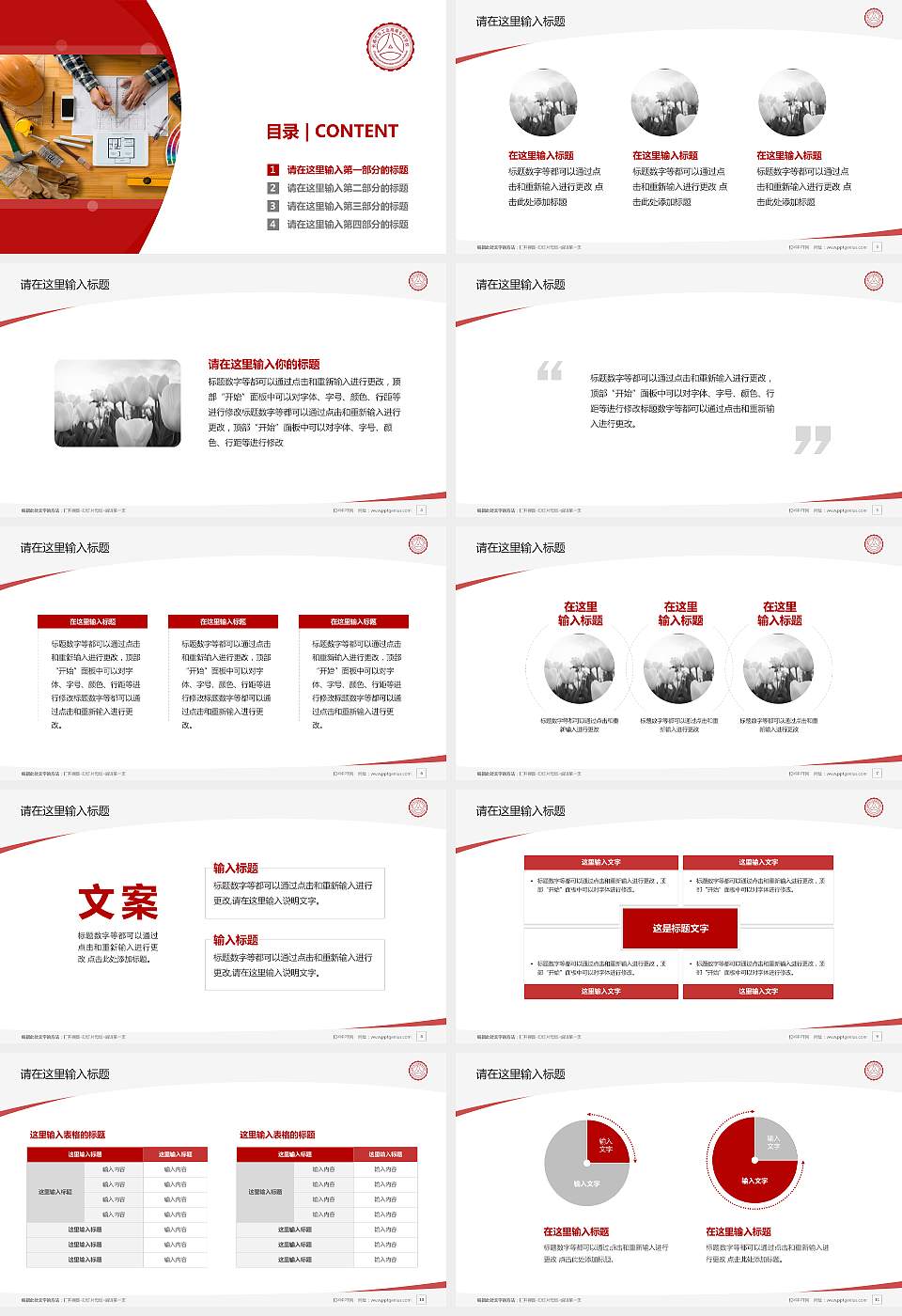 长春汽车工业高等专科学校毕业论文答辩PPT模板下载16:9格式幻灯片预览图2