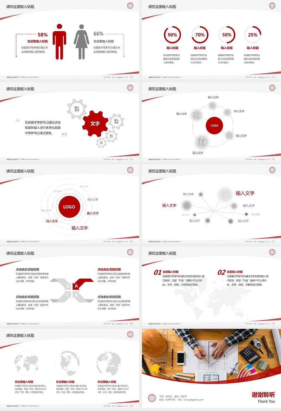 长春汽车工业高等专科学校毕业论文答辩PPT模板下载16:9格式幻灯片预览图4