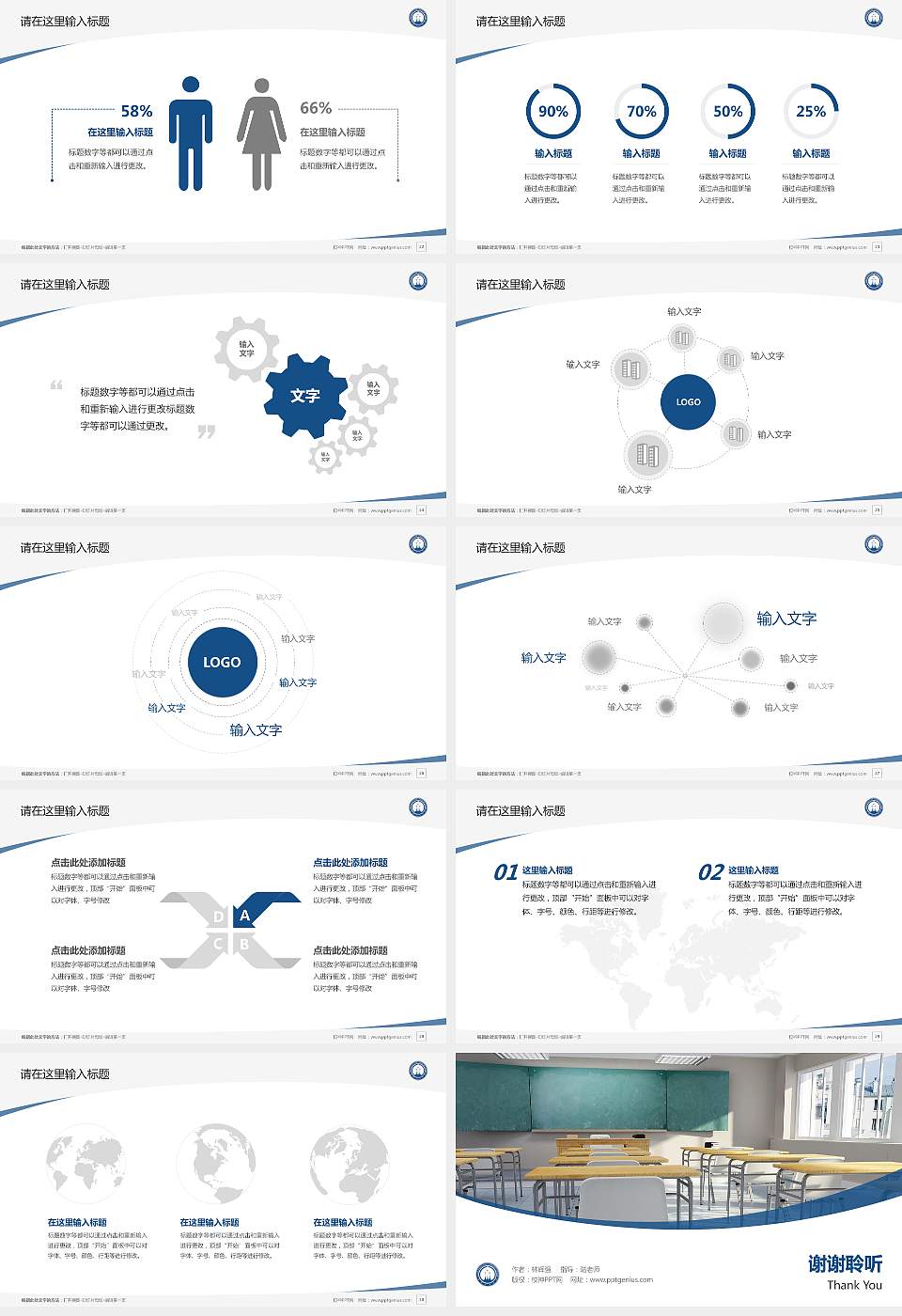 吉林工商学院毕业论文答辩PPT模板下载16:9格式幻灯片预览图4