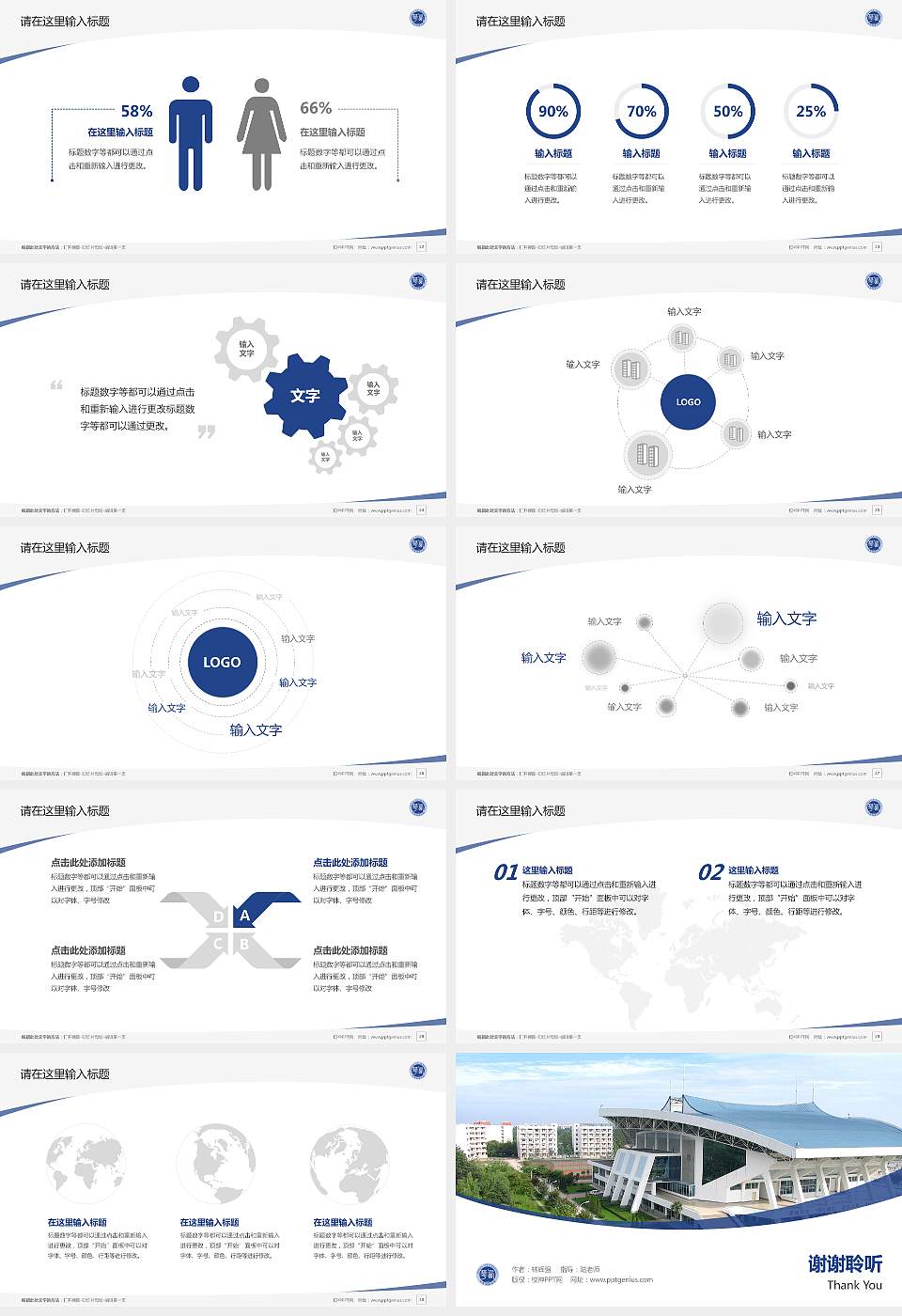 西华大学毕业论文答辩PPT模板下载16:9格式幻灯片预览图4