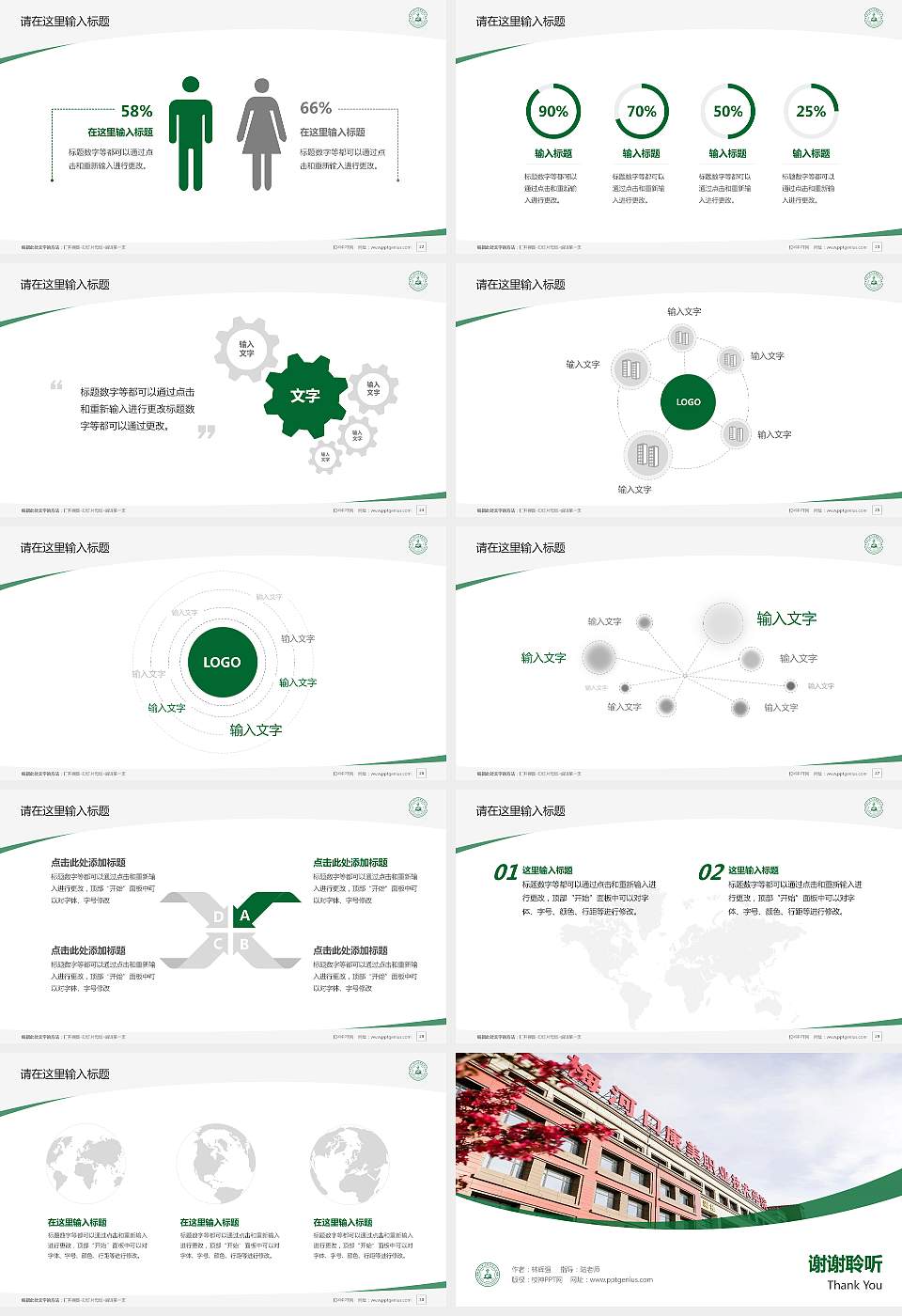 梅河口康美职业技术学院毕业论文答辩PPT模板下载16:9格式幻灯片预览图4