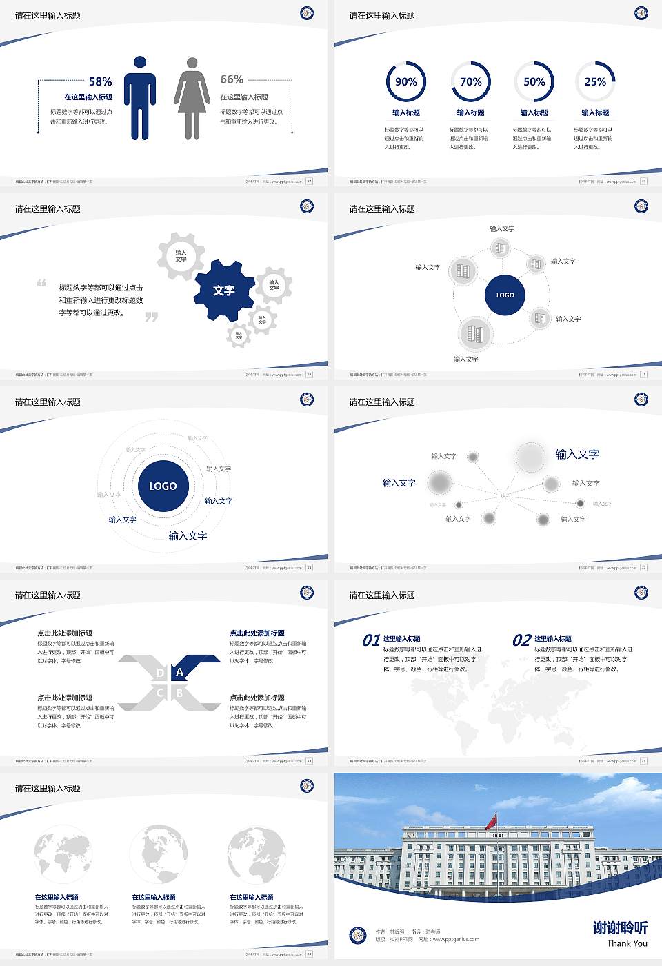 电子科技大学毕业论文答辩PPT模板下载16:9格式幻灯片预览图4