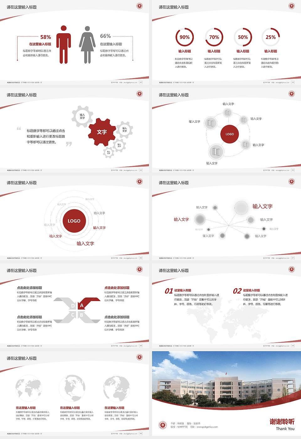 成都学院毕业论文答辩PPT模板下载16:9格式幻灯片预览图4