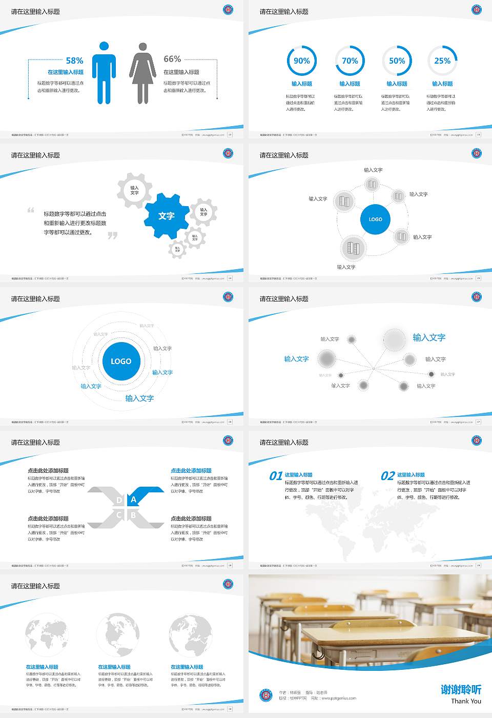长春光华学院毕业论文答辩PPT模板下载16:9格式幻灯片预览图4