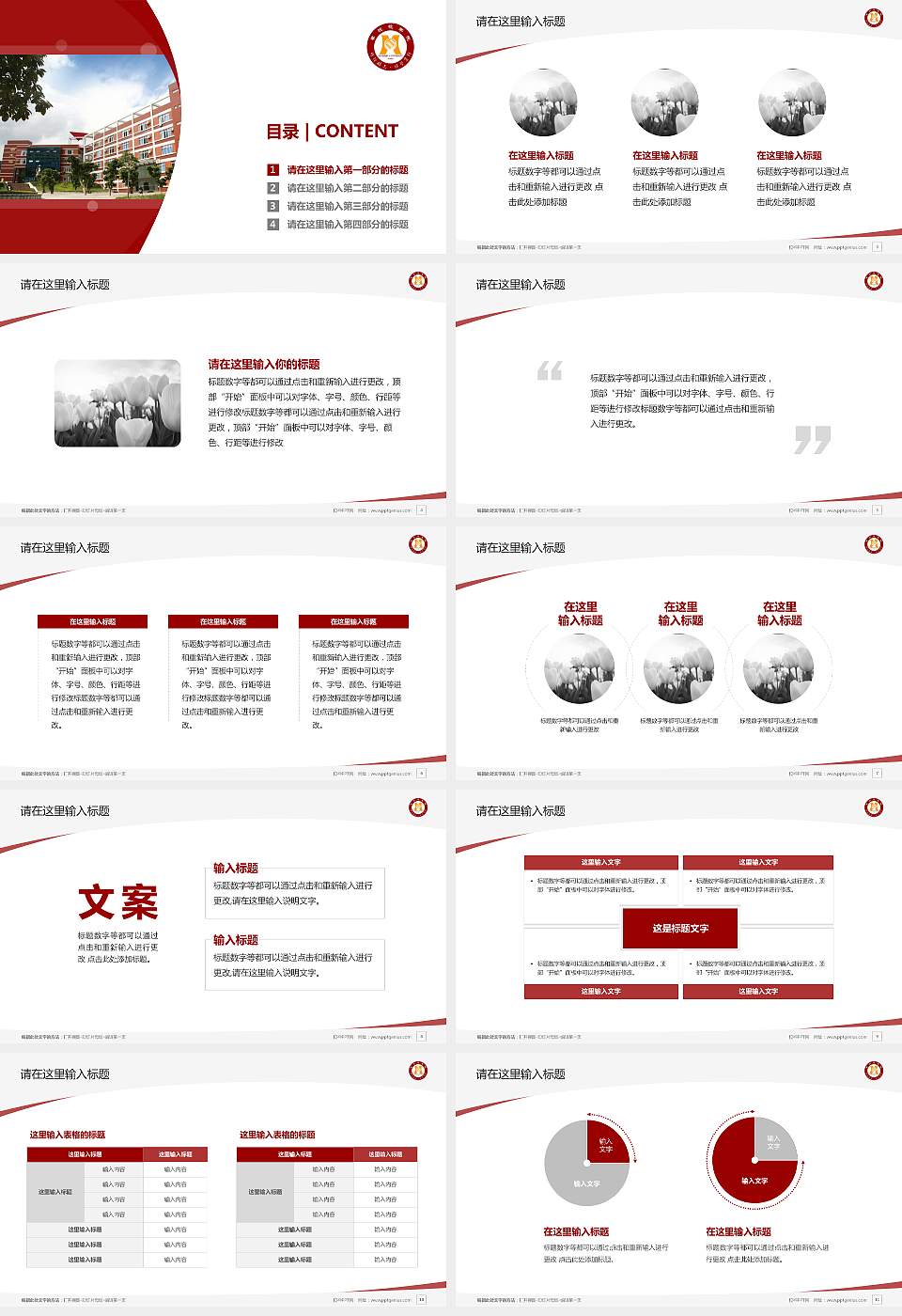 攀枝花学院毕业论文答辩PPT模板下载16:9格式幻灯片预览图2