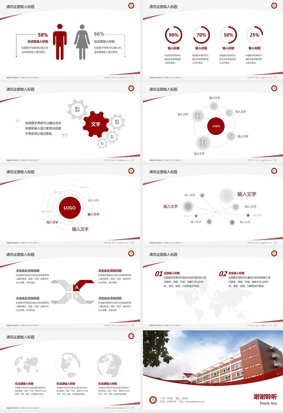 攀枝花学院毕业论文答辩PPT模板下载16:9格式幻灯片预览图4