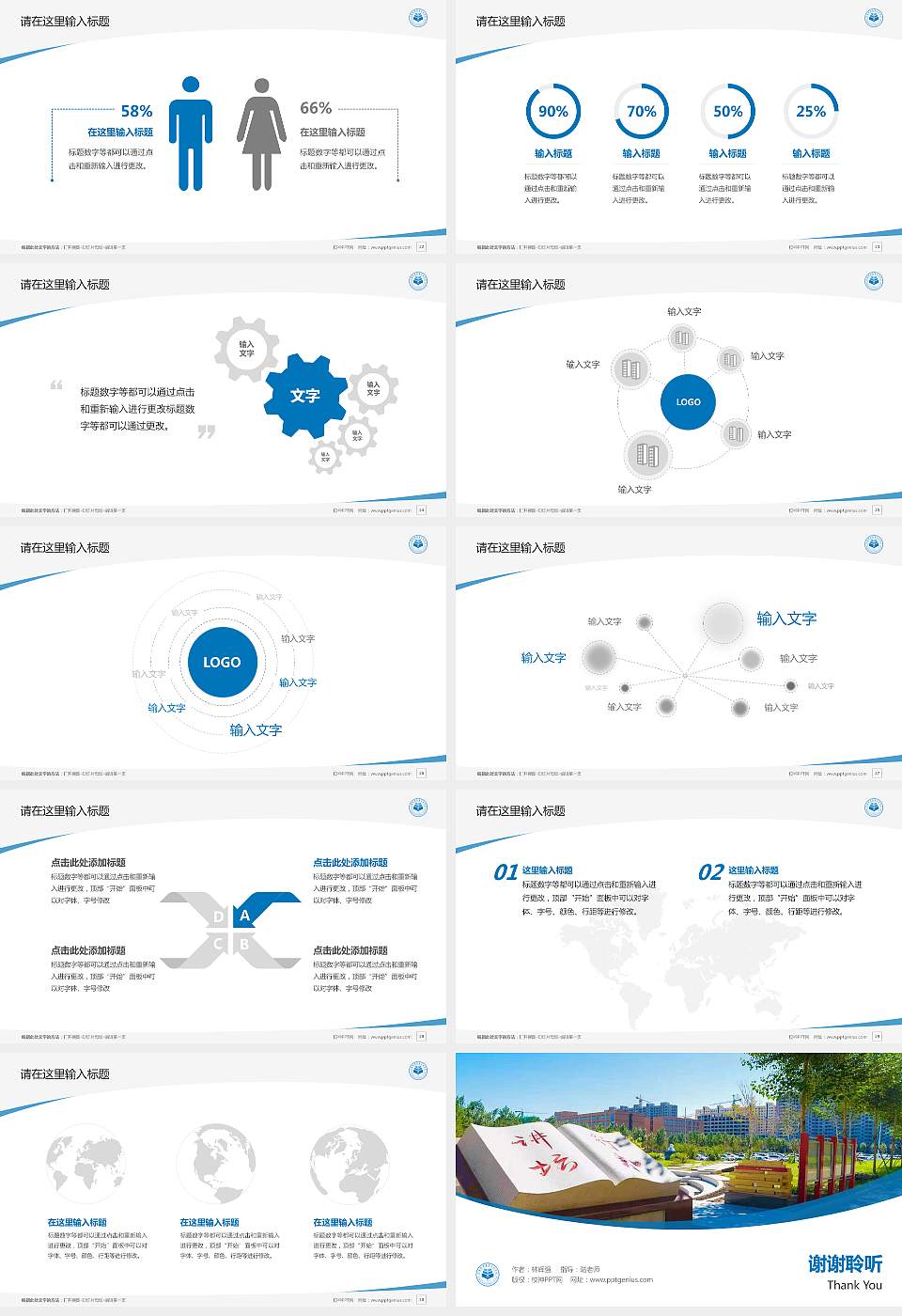 长春师范高等专科学校毕业论文答辩PPT模板下载16:9格式幻灯片预览图4