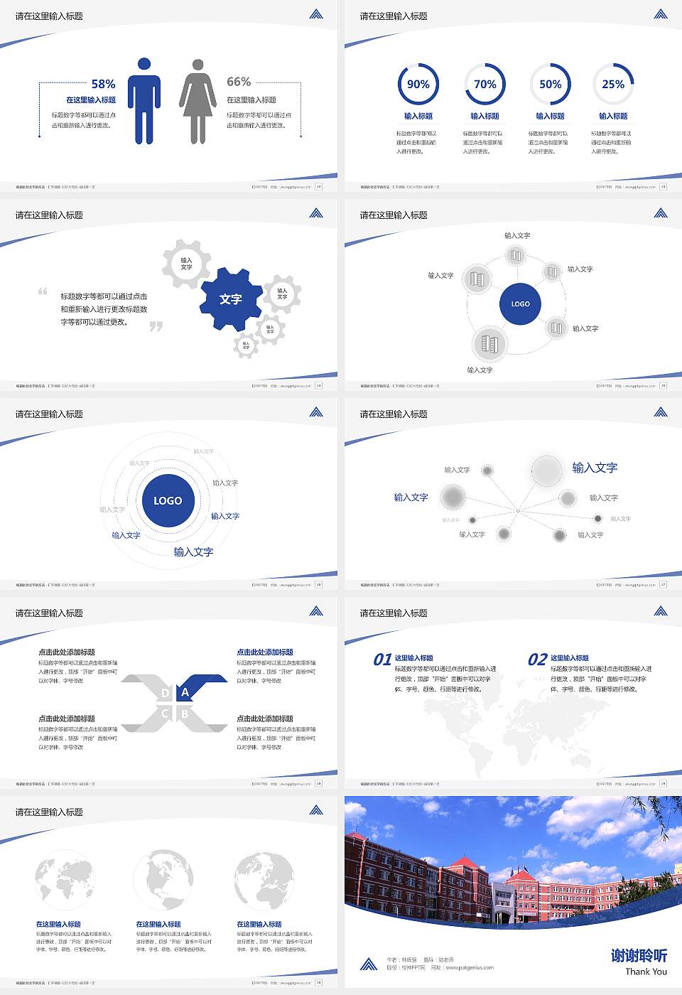 长春人文学院毕业论文答辩PPT模板下载16:9格式幻灯片预览图4