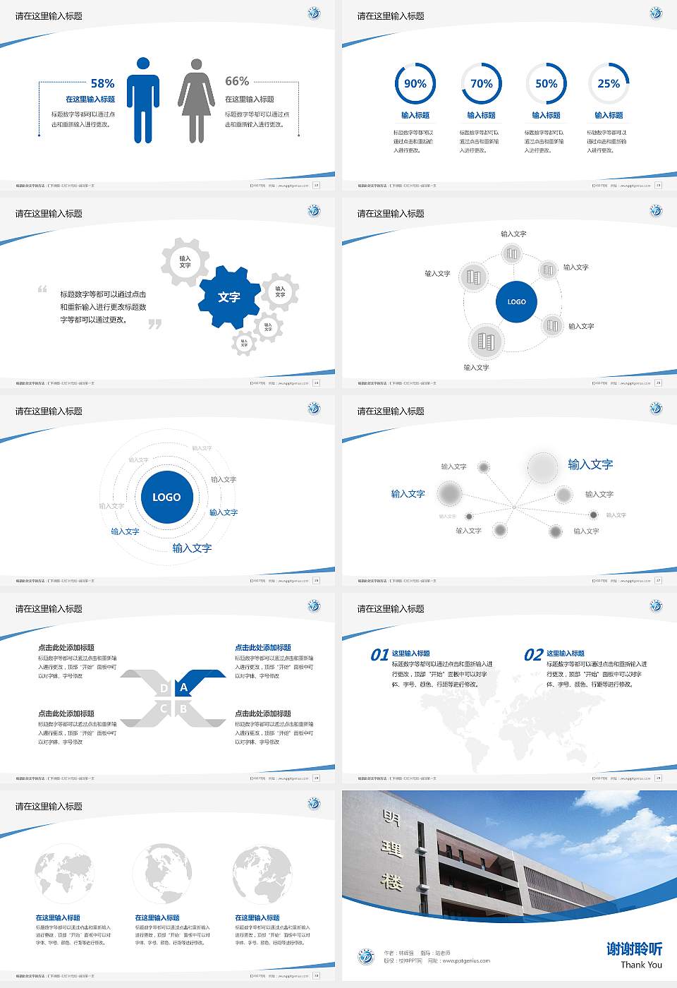 西南石油大学毕业论文答辩PPT模板下载16:9格式幻灯片预览图4
