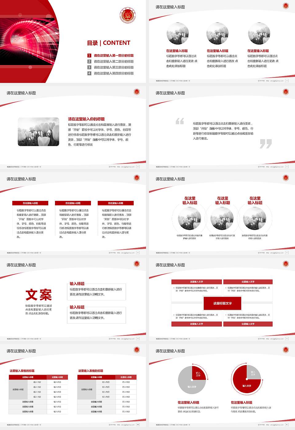 长春科技学院毕业论文答辩PPT模板下载16:9格式幻灯片预览图2