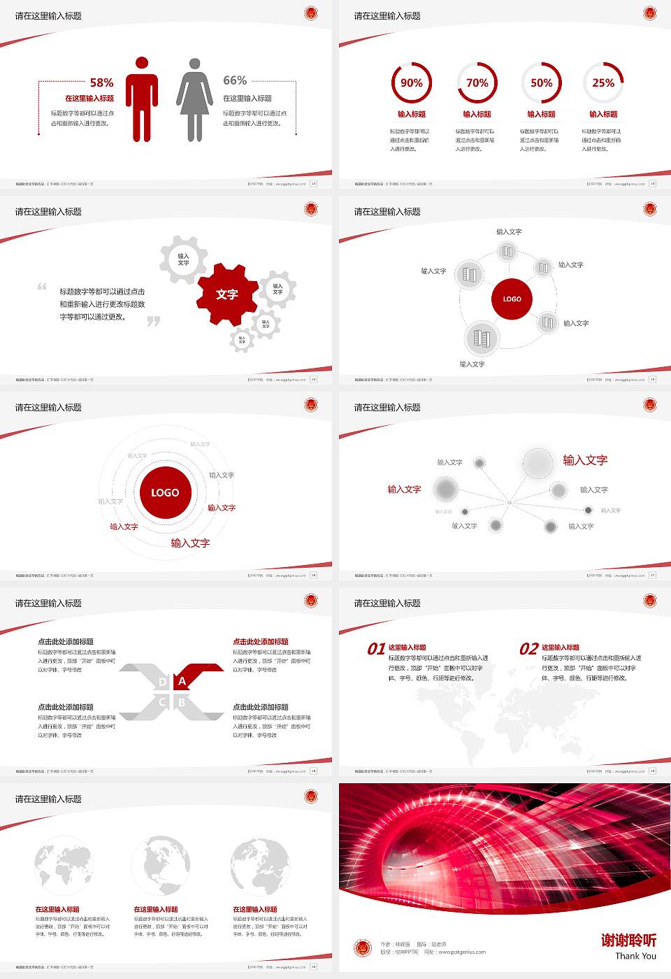长春科技学院毕业论文答辩PPT模板下载16:9格式幻灯片预览图4