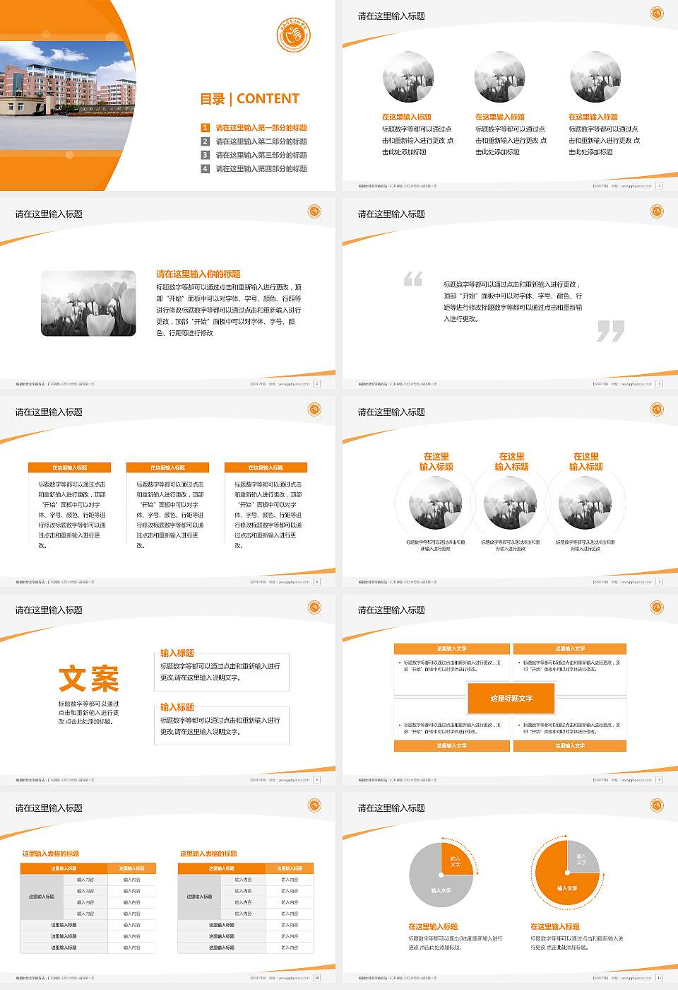 成都信息工程学院毕业论文答辩PPT模板下载16:9格式幻灯片预览图2