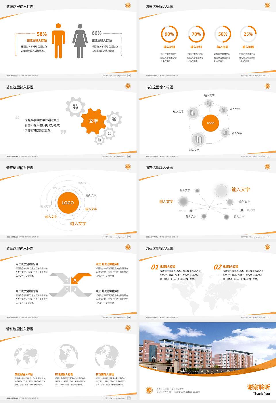 成都信息工程学院毕业论文答辩PPT模板下载16:9格式幻灯片预览图4