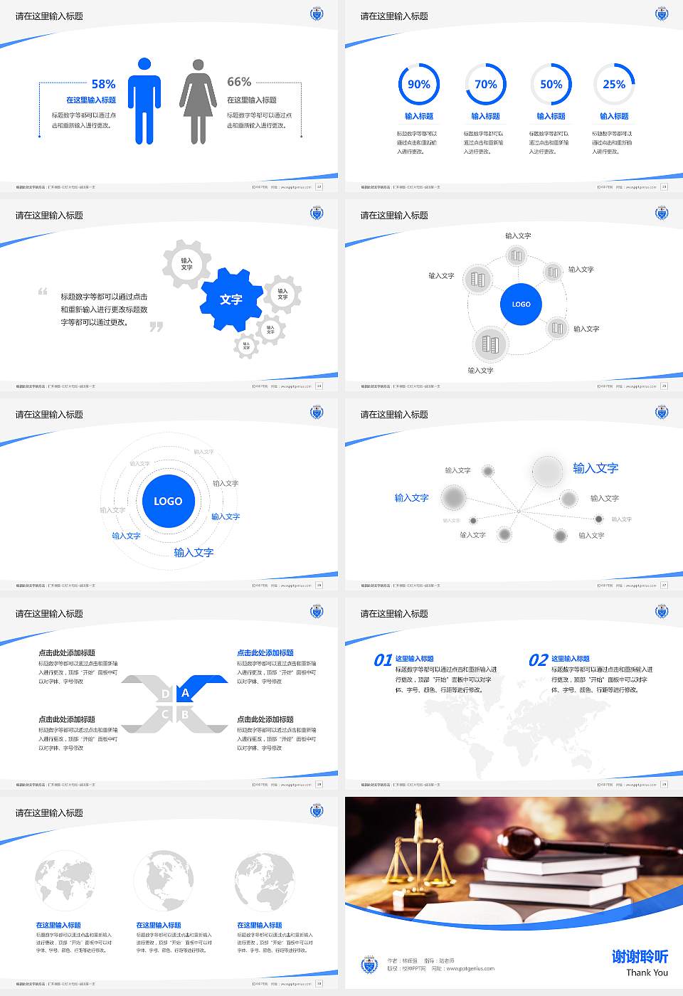 吉林司法警官职业学院毕业论文答辩PPT模板下载16:9格式幻灯片预览图4
