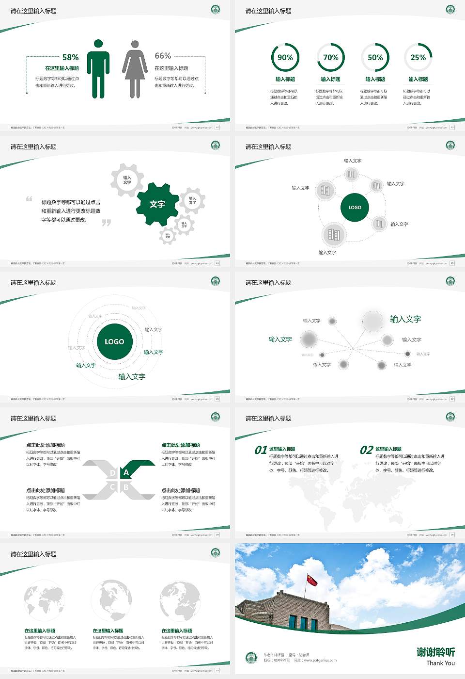 东北电力大学毕业论文答辩PPT模板下载16:9格式幻灯片预览图4