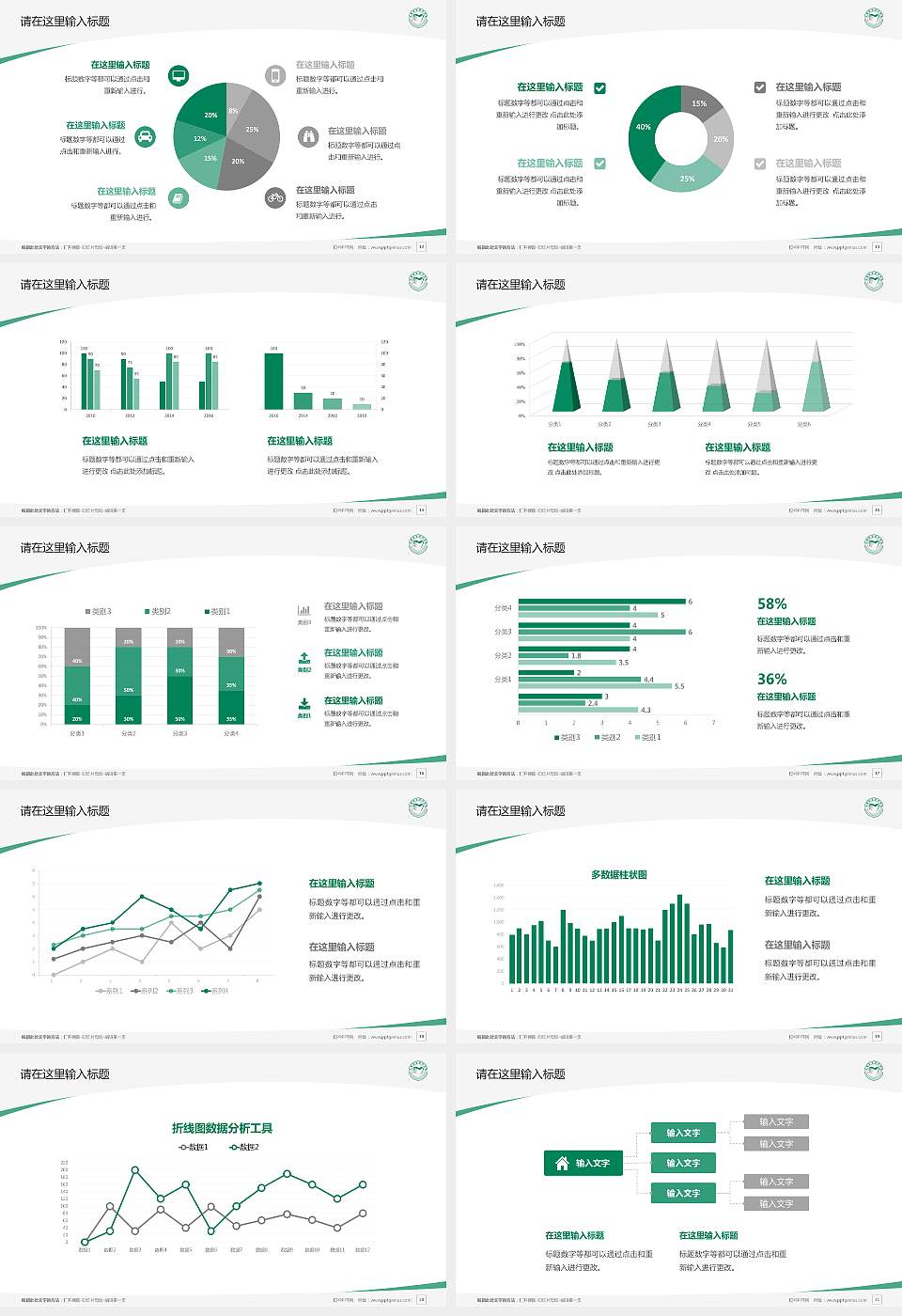 长春职业技术学院毕业论文答辩PPT模板下载16:9格式幻灯片预览图3