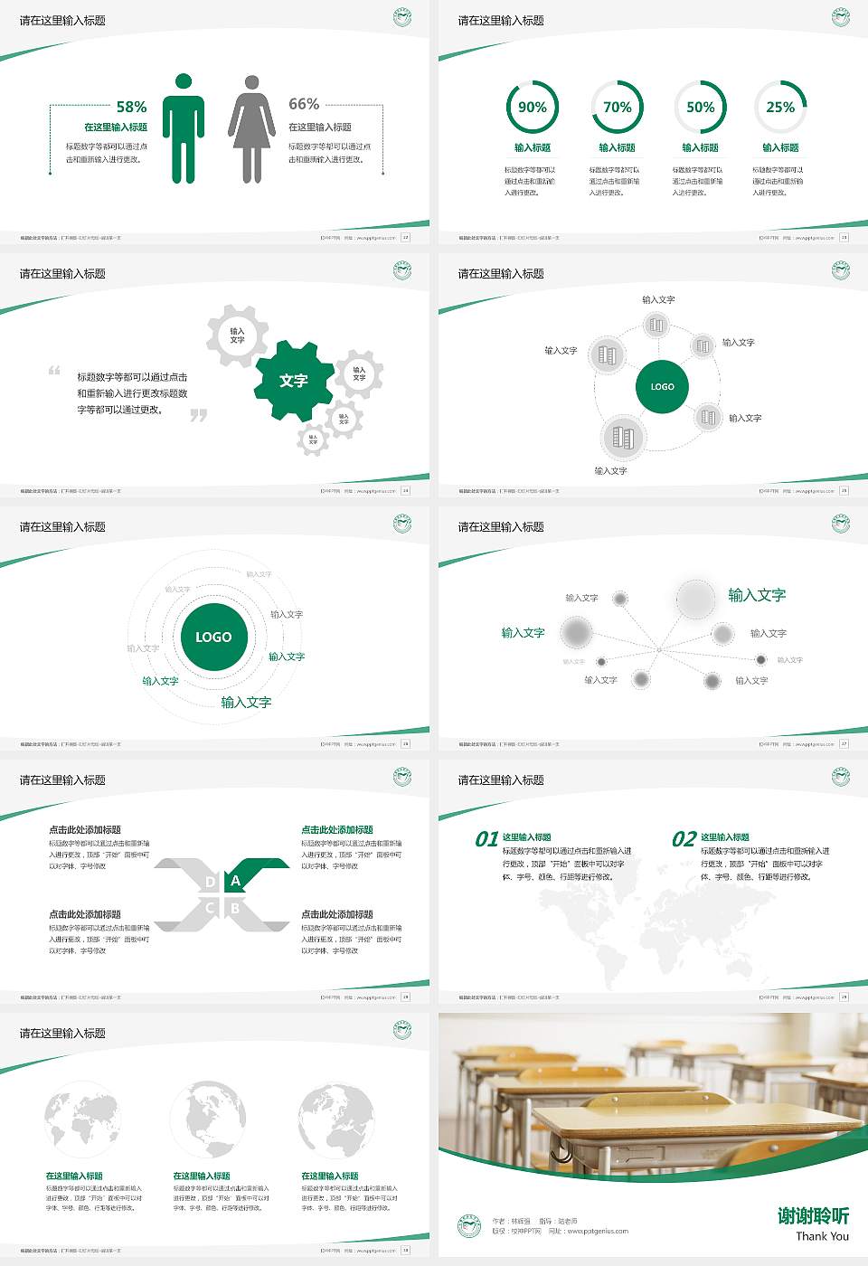 长春职业技术学院毕业论文答辩PPT模板下载16:9格式幻灯片预览图4