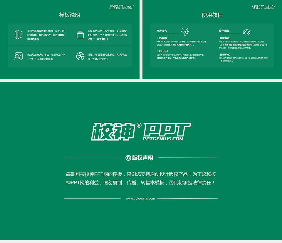 长春职业技术学院毕业论文答辩PPT模板下载16:9格式幻灯片预览图5