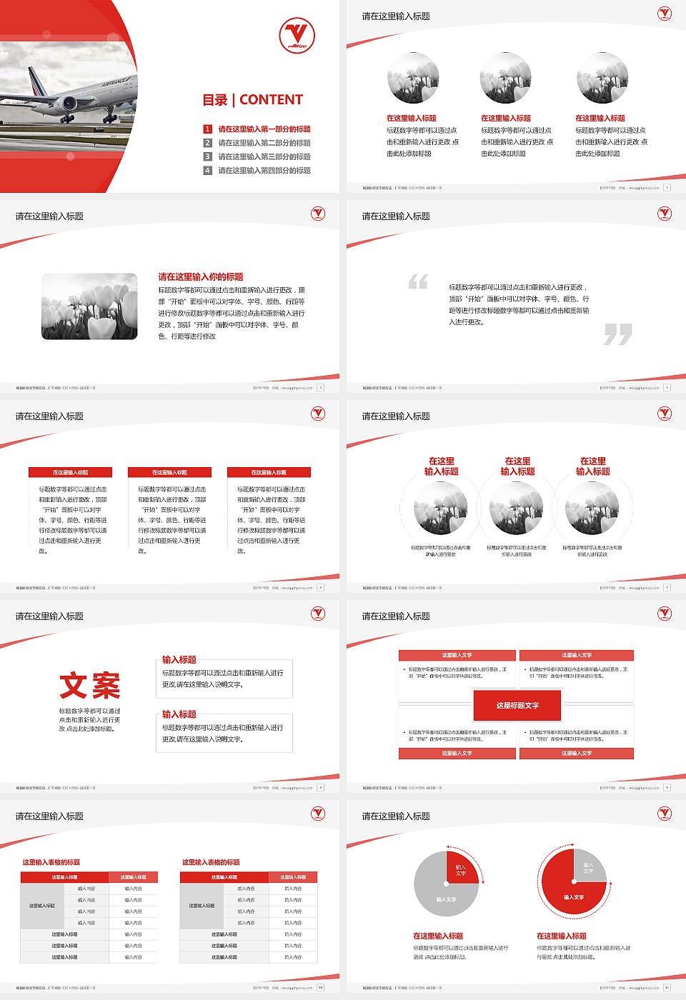 中国民用航空飞行学院毕业论文答辩PPT模板下载16:9格式幻灯片预览图2