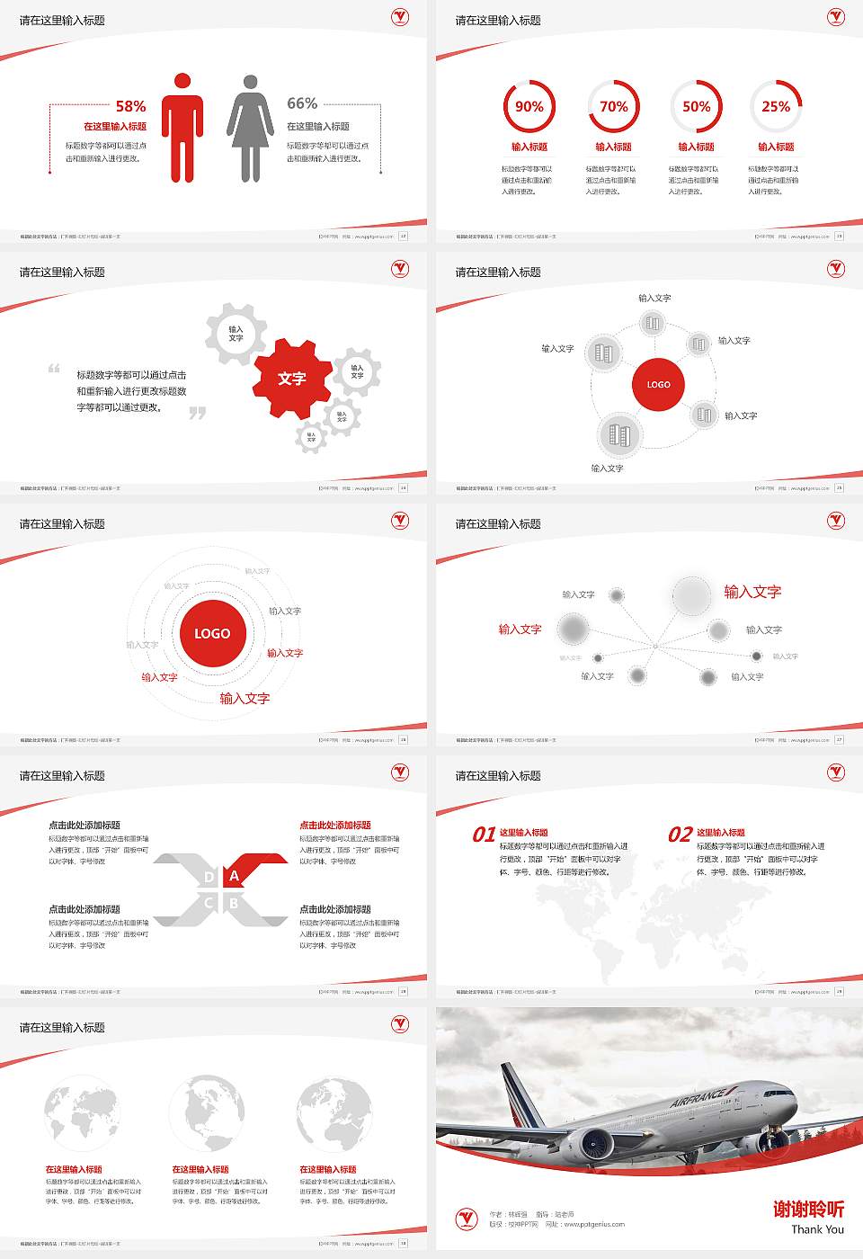 中国民用航空飞行学院毕业论文答辩PPT模板下载16:9格式幻灯片预览图4