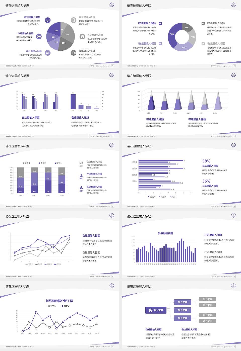 长春东方职业学院毕业论文答辩PPT模板下载16:9格式幻灯片预览图3
