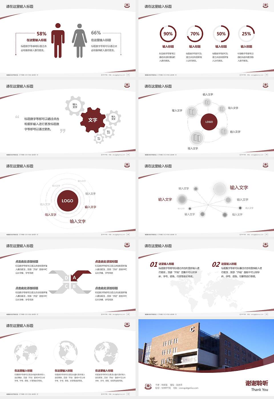 吉林艺术学院毕业论文答辩PPT模板下载16:9格式幻灯片预览图4